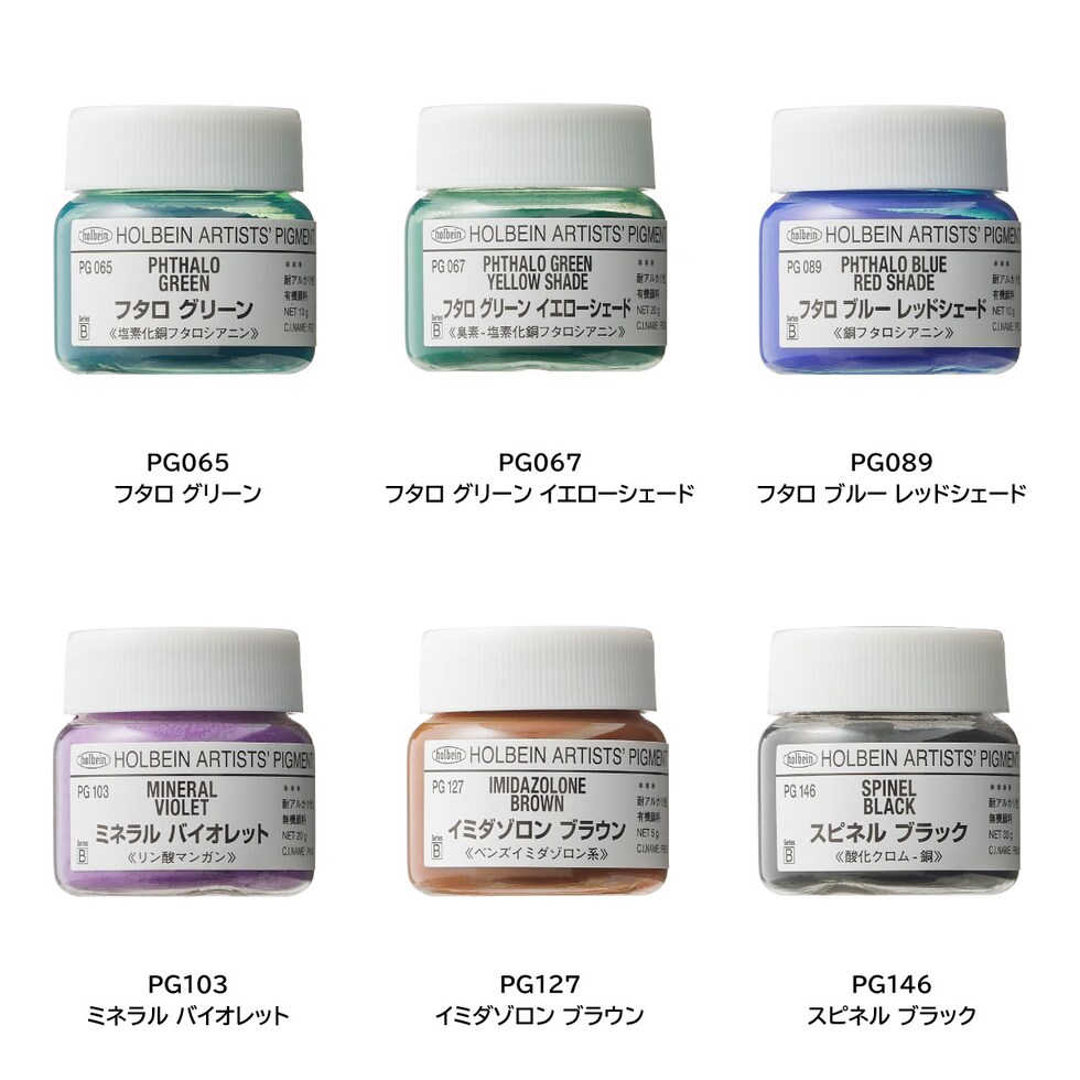 ホルベイン 専門家用顔料 #30 PG067 フタロ グリーン イエローシェード［PG36］27g  (029067)