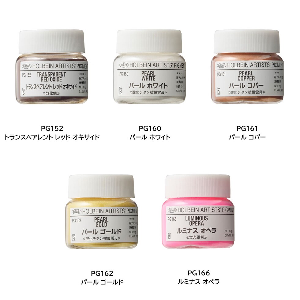 ホルベイン 専門家用顔料 #30 PG067 フタロ グリーン イエローシェード［PG36］27g  (029067)