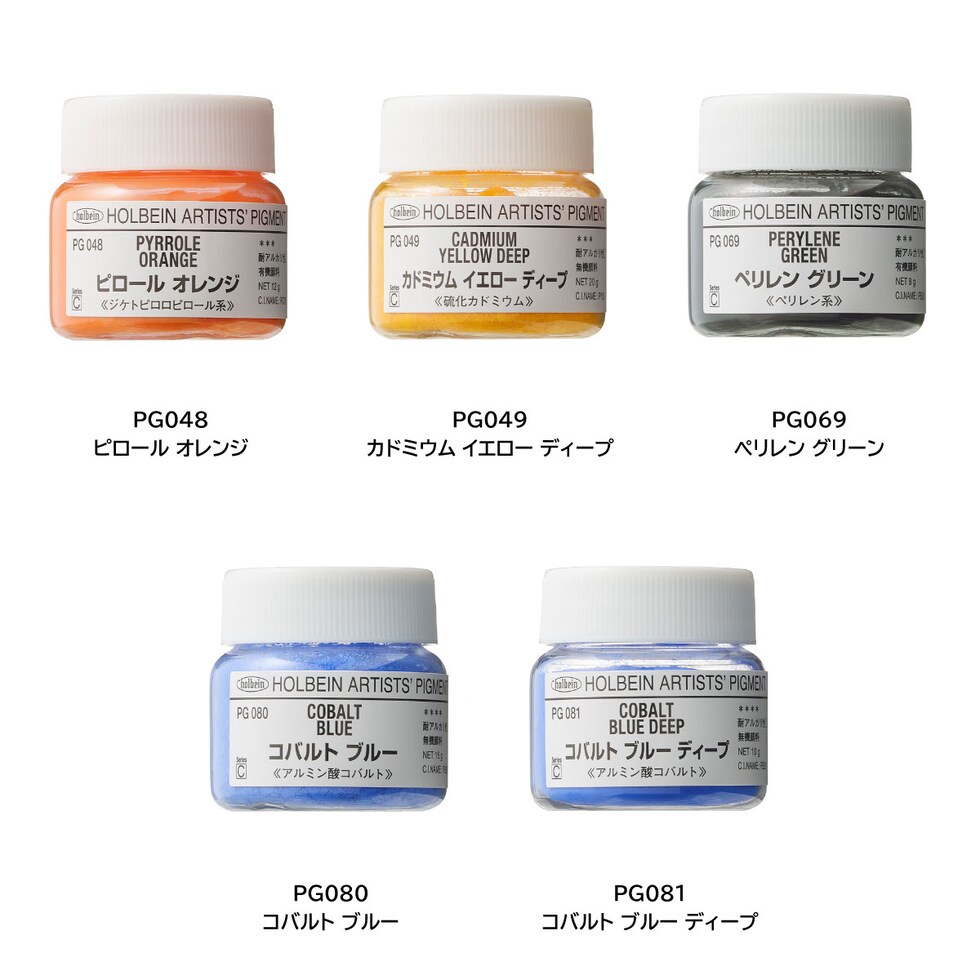 ホルベイン 専門家用顔料 #30 PG090 コバルト ターコイズ ディープ［PB36］20g  (029090)