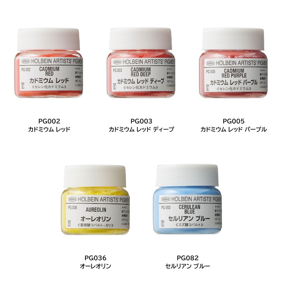 ホルベイン 専門家用顔料 #30 PG002 カドミウム レッド ［PR108］ 25g  (029002)
