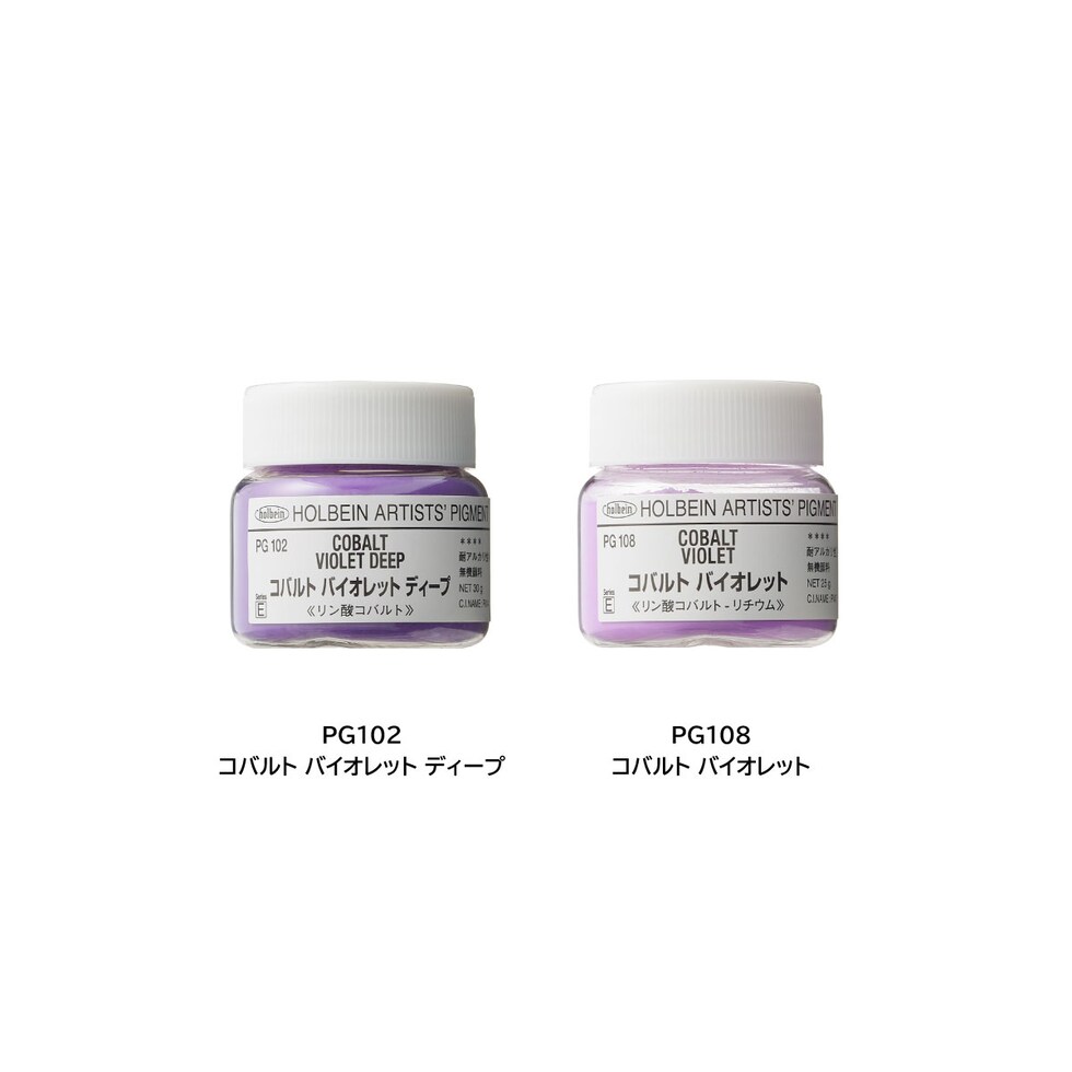 ホルベイン 専門家用顔料 #30 PG002 カドミウム レッド ［PR108］ 25g  (029002)