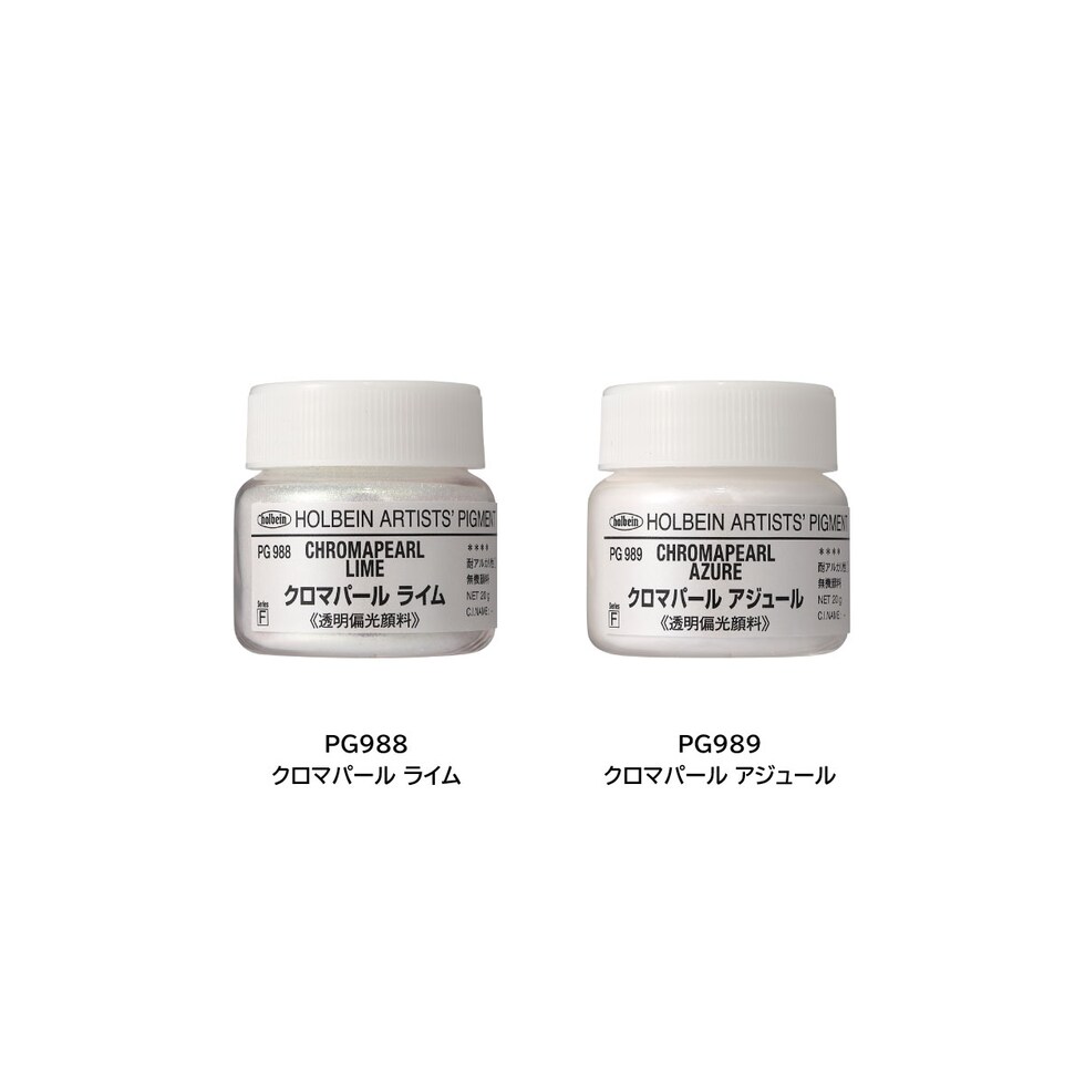 ホルベイン 専門家用顔料 #30 PG983 クロマパール イエロー 20g (029983)