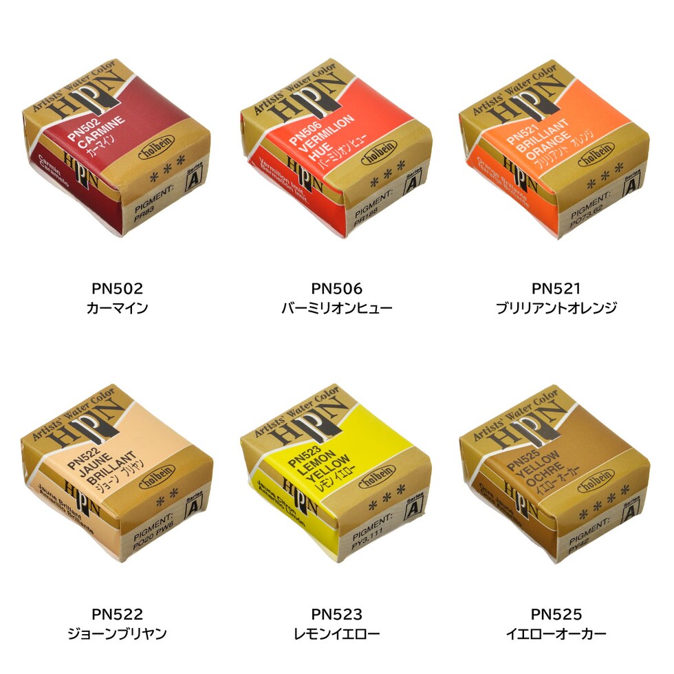ホルベイン 固形水彩絵具 アーチストパンカラー PN523 ハーフパン レモンイエロー (002523)
