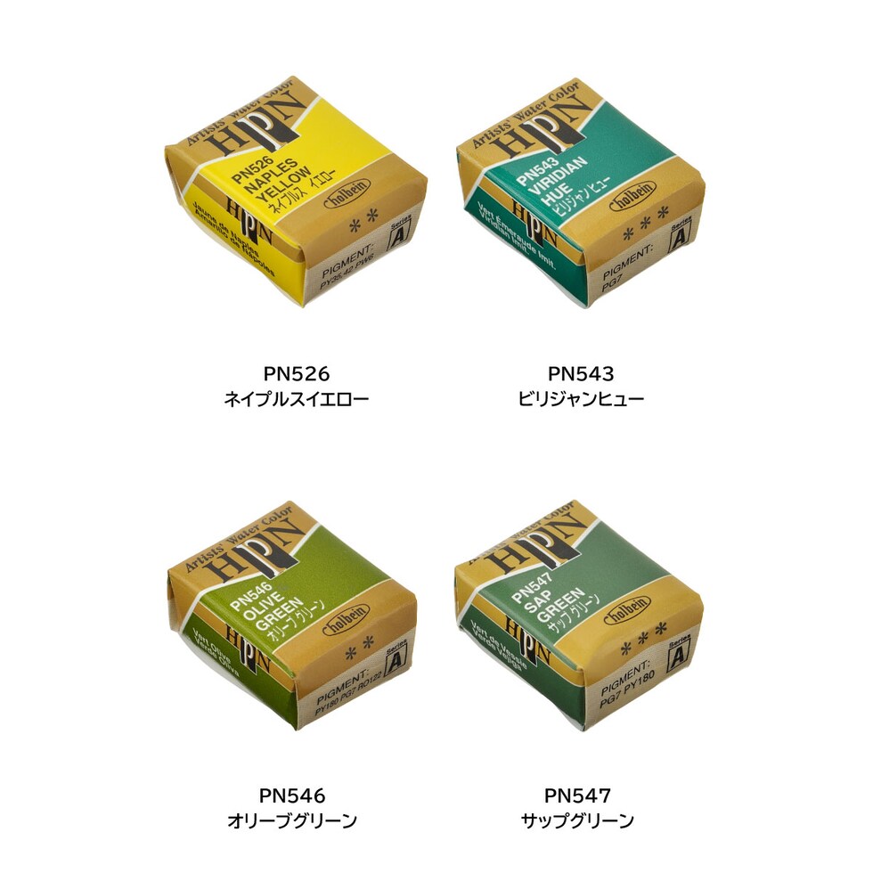 ホルベイン 固形水彩絵具 アーチストパンカラー PN523 ハーフパン レモンイエロー (002523)