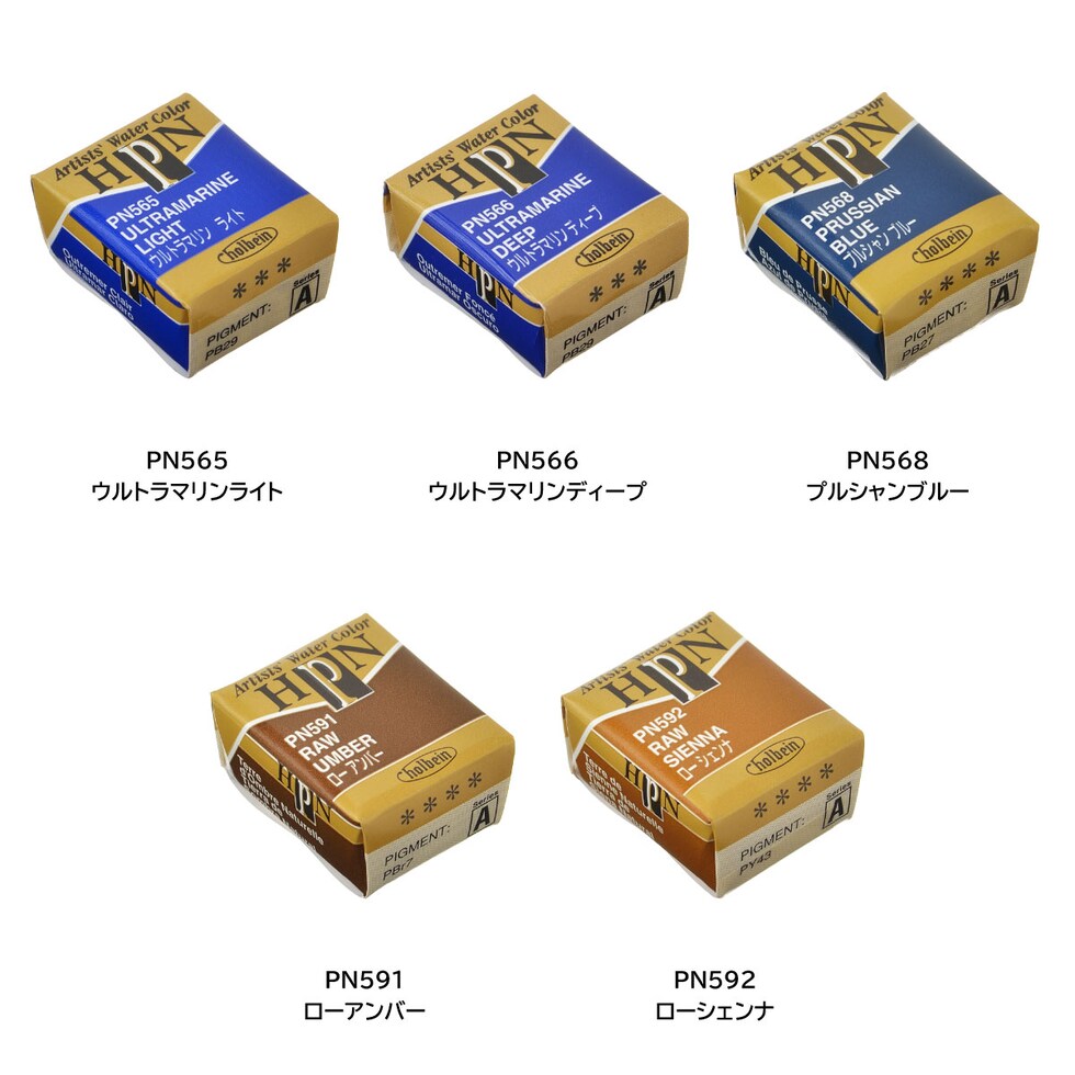 ホルベイン 固形水彩絵具 アーチストパンカラー PN566 ハーフパン ウルトラマリンディープ (002566)