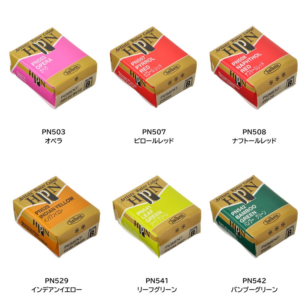 ホルベイン 固形水彩絵具 アーチストパンカラー PN507 ハーフパン ピロールレッド (002507)
