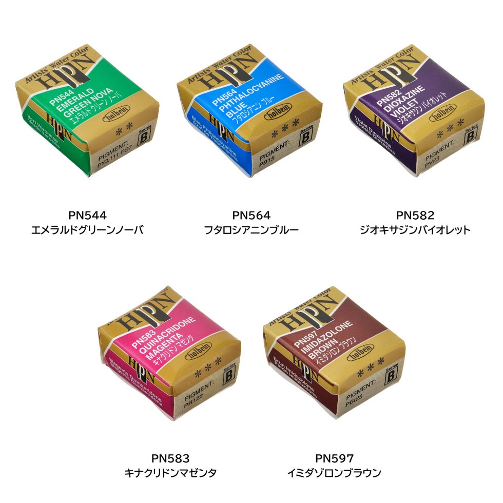 ホルベイン 固形水彩絵具 アーチストパンカラー PN507 ハーフパン ピロールレッド (002507)