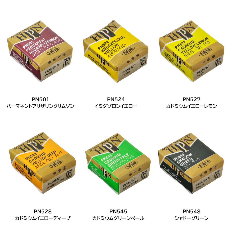 ホルベイン 固形水彩絵具 アーチストパンカラー PN545 ハーフパン カドミウムグリーンペール (002545)