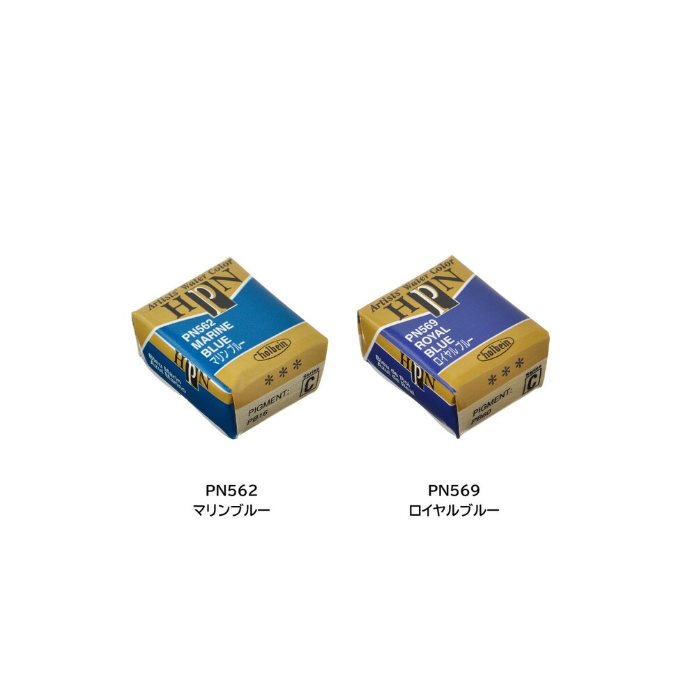 ホルベイン 固形水彩絵具 アーチストパンカラー PN545 ハーフパン カドミウムグリーンペール (002545)