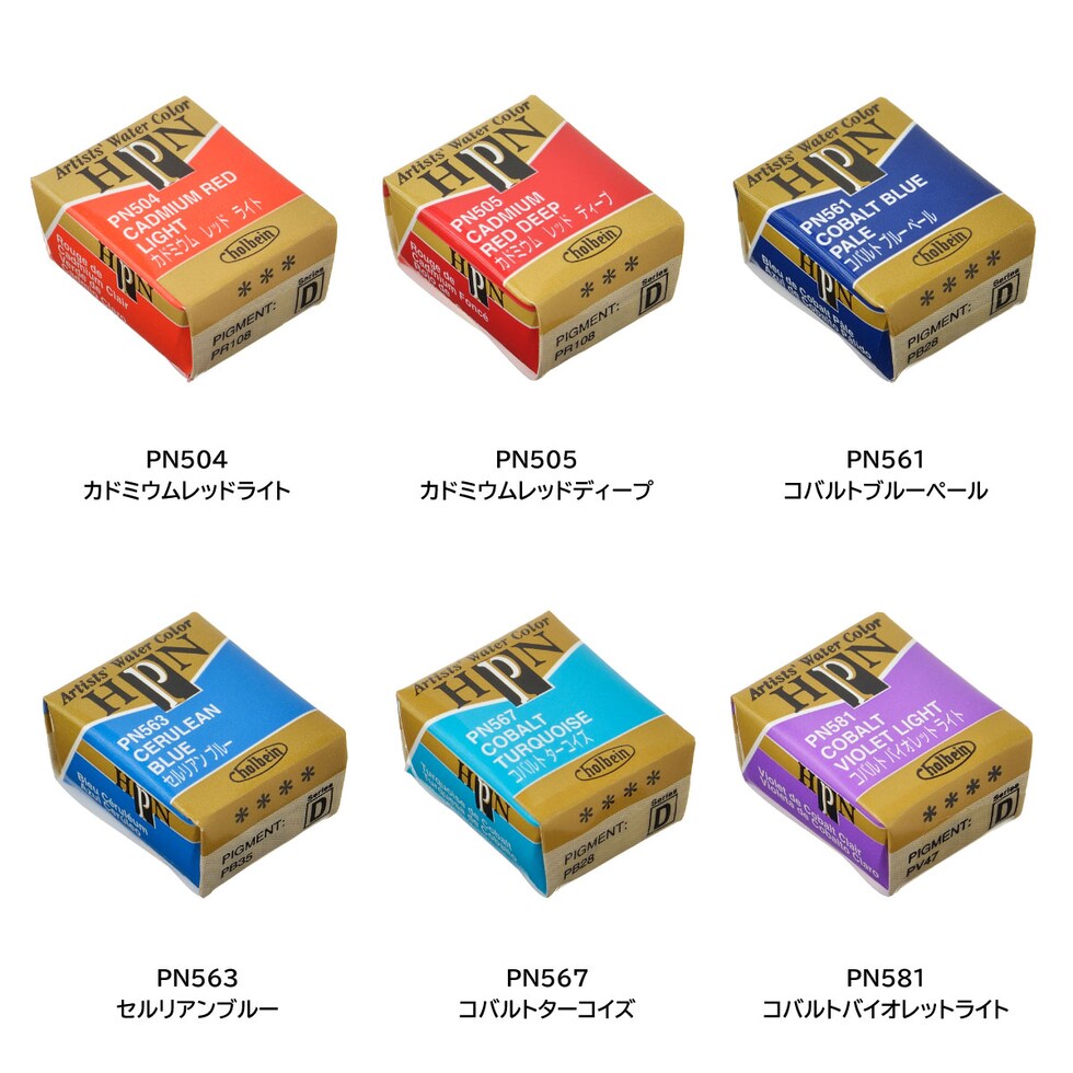 ホルベイン 固形水彩絵具 アーチストパンカラー PN561 ハーフパン コバルトブルーペール (002561)
