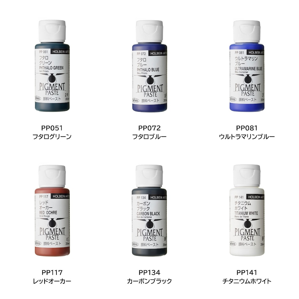 ホルベイン 顔料ペースト PP008 35ml ナフトールレッドディープ (068008)