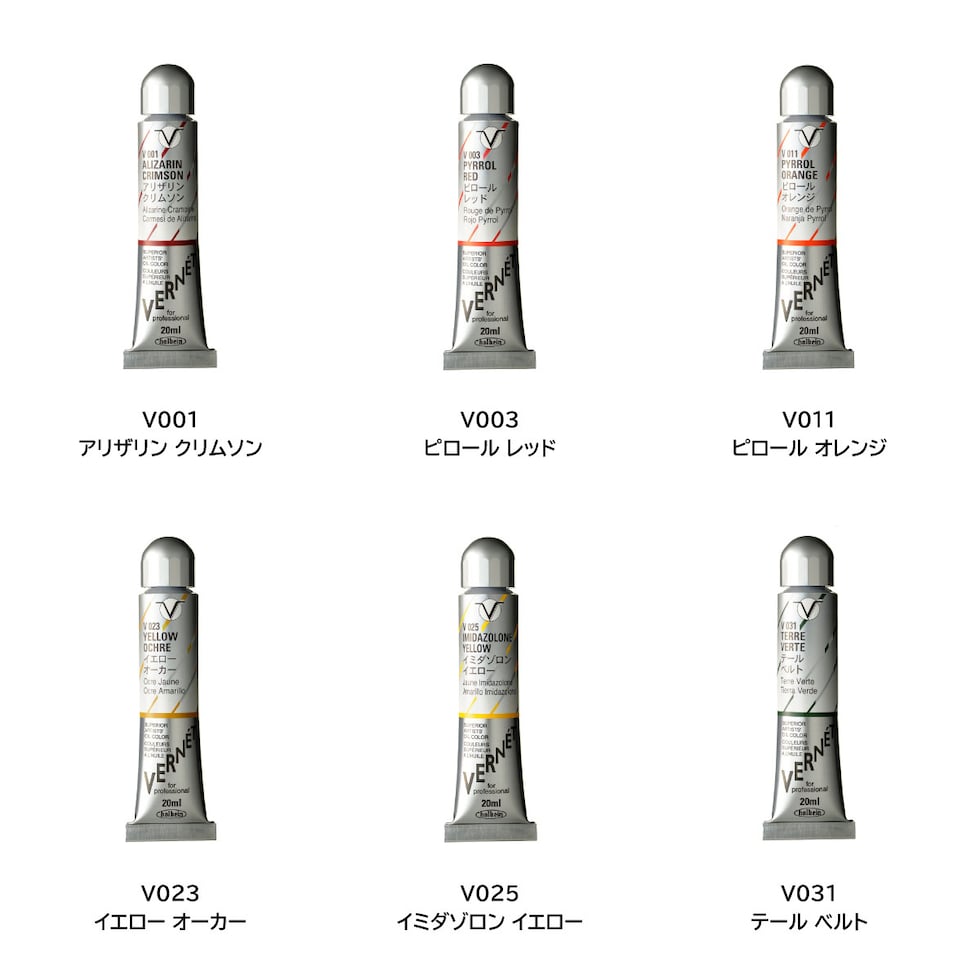 ホルベイン 高品位油絵具ヴェルネ V023 20ml イエロー オーカー (011023)