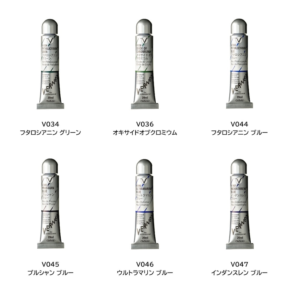 ホルベイン 高品位油絵具ヴェルネ V023 20ml イエロー オーカー (011023)