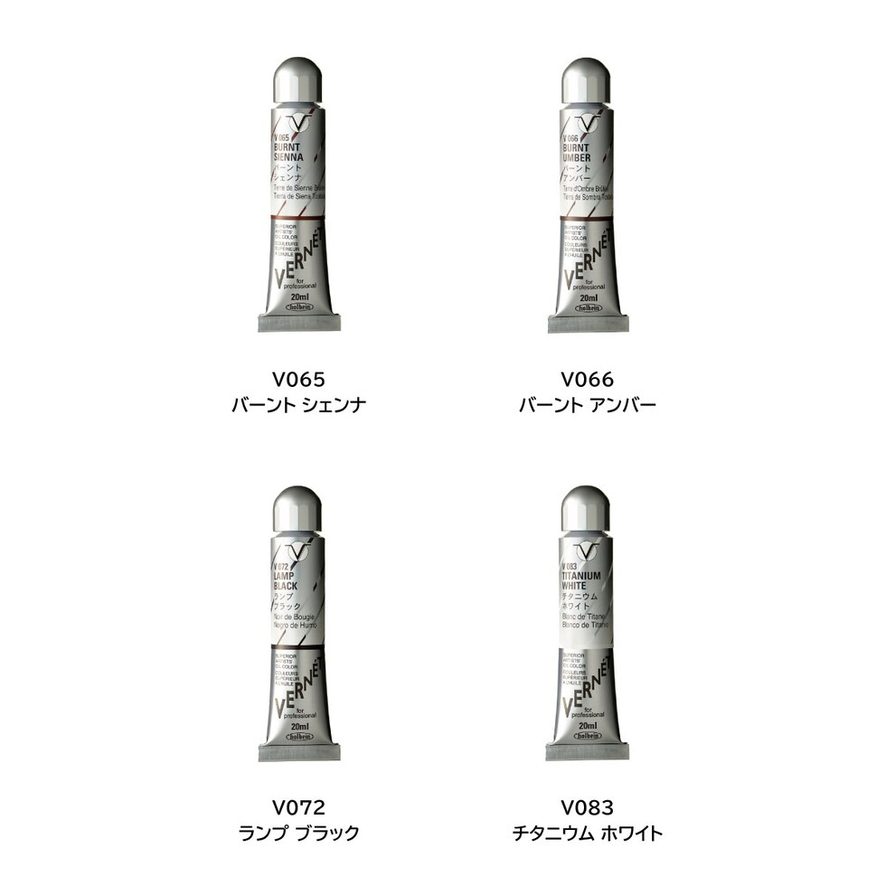 ホルベイン 高品位油絵具ヴェルネ V054 20ml キナクリドン マゼンタ (011054)