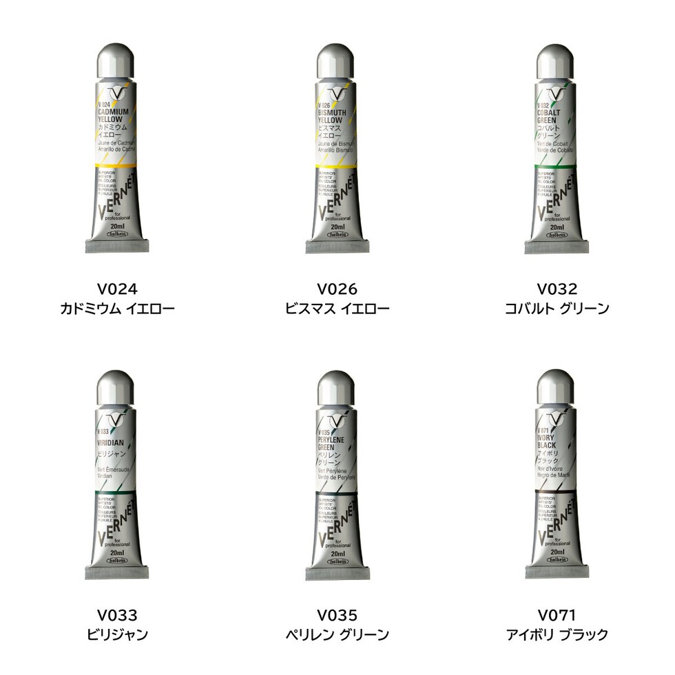ホルベイン 高品位油絵具ヴェルネ V024 20ml カドミウム イエロー (011024)