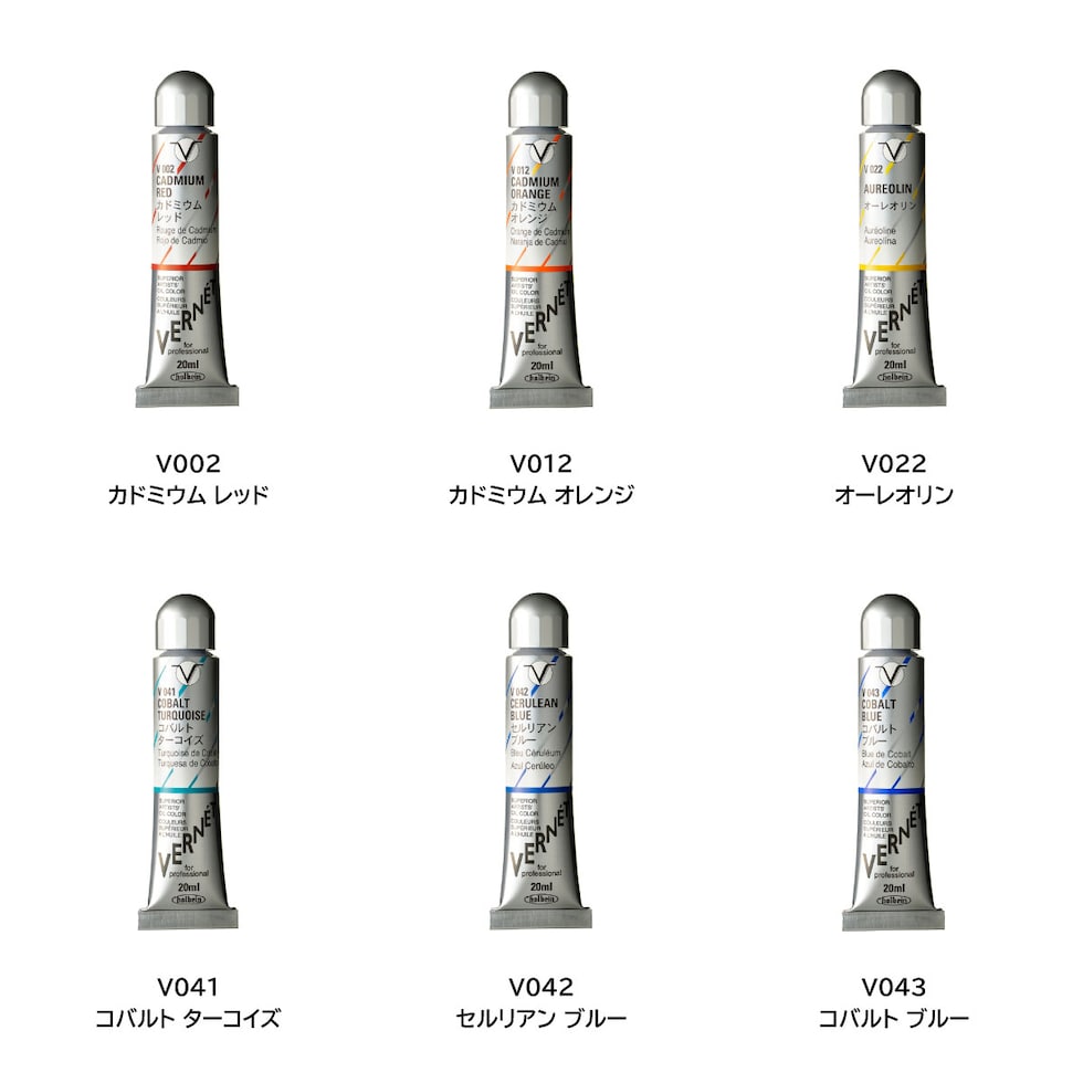 ホルベイン 高品位油絵具ヴェルネ V042 20ml セルリアン ブルー (011042)