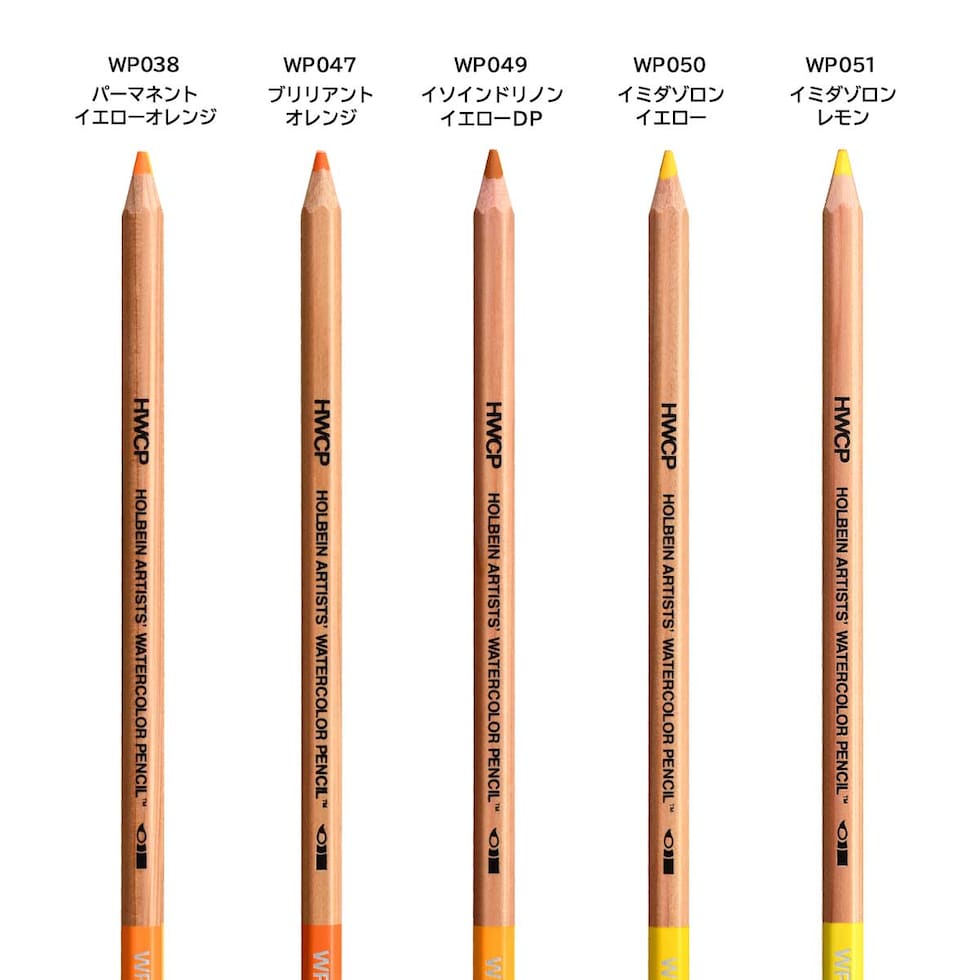 ホルベイン 水彩色鉛筆 WP037 パーマネントイエローディープ (21037)