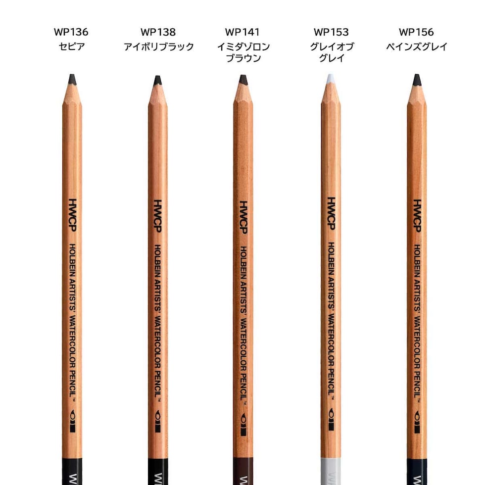 ホルベイン 水彩色鉛筆 WP138 アイボリブラック (21138)