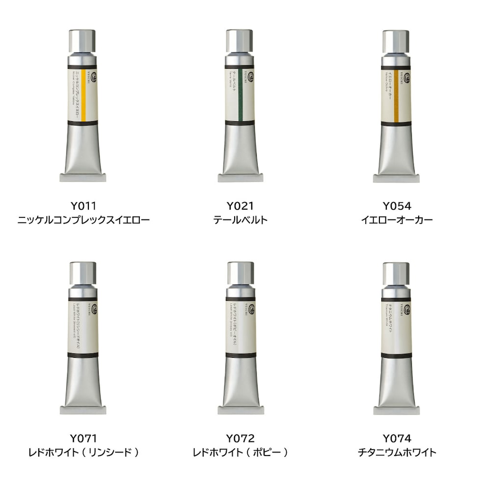 ホルベイン 油絵具 油一〈YUICHI〉 Y021 20ml テールベルト (001021)
