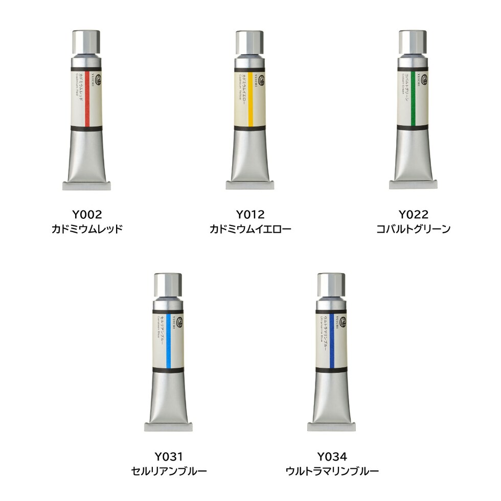 ホルベイン 油絵具 油一〈YUICHI〉 Y022 20ml コバルトグリーン (001022)