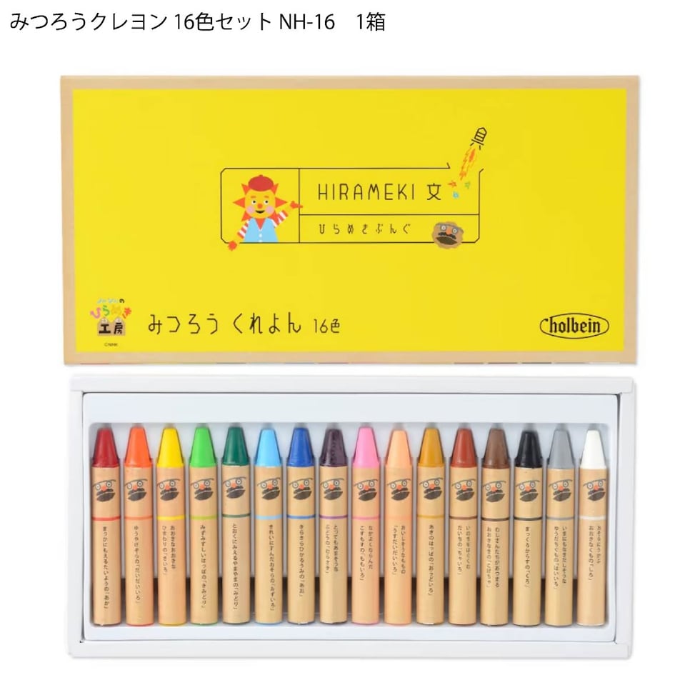 ホルベイン ノージーのひらめき工房 おえかき 4点セット(おえかきちょう/みつろうくれよん16色/おえかきマット/キッズバッグ) (horidashi2005)