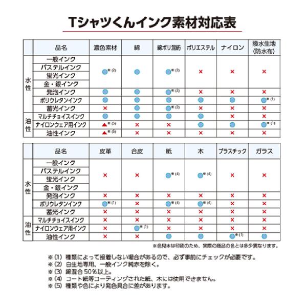 ホリゾン Tシャツくん 水性インク300g 普通色 青紫