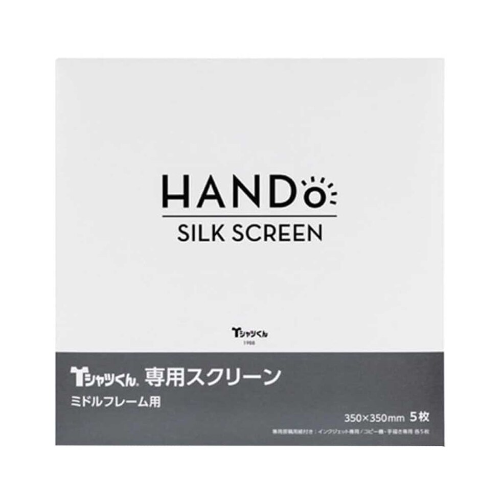 ホリゾン Tシャツくん ミドルスクリーン (5枚入り) 80メッシュ/120メッシュ 専用原稿用紙付 80M 120M シルクスクリーン 太陽精機