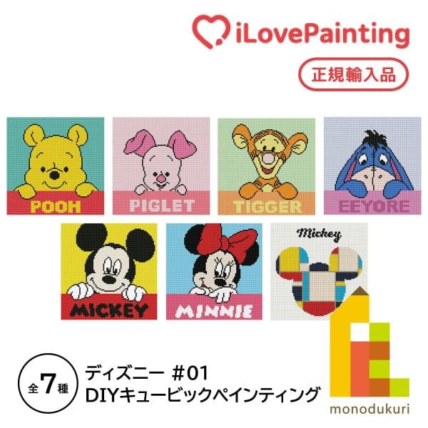 DIYキュービックペインティング ディズニー ダイヤモンドアートシリーズ(25x25CM) HELLOW MINNIE