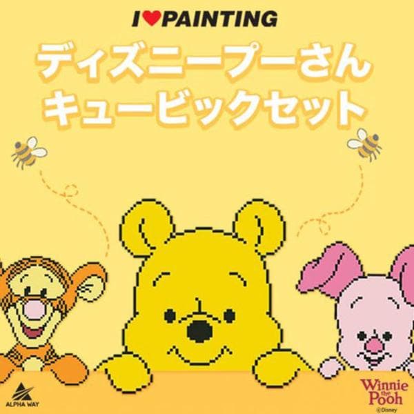 DIYキュービックペインティング ディズニー ダイヤモンドアートシリーズ(25x25CM) 可愛いPOOH