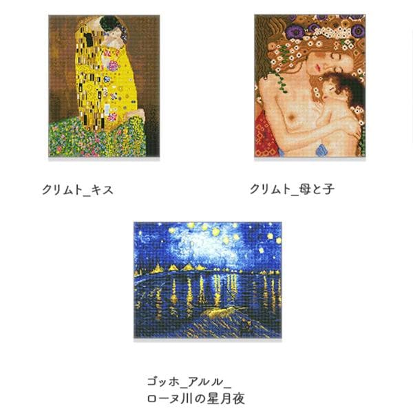 DIYキュービックペインティング 名画 ダイヤモンドアートシリーズ(40x50CM) クリムト_母と子