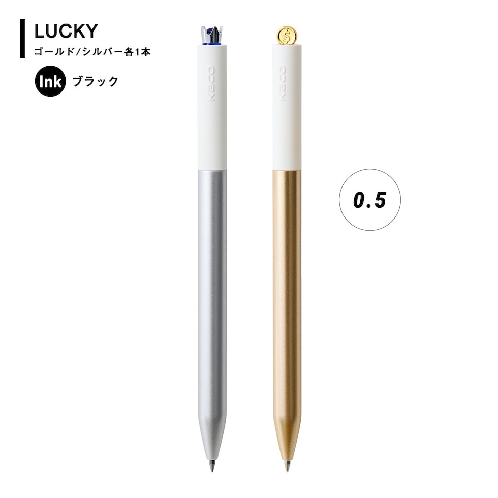 KACO FIRST ゲルインク ボールペン2本セット (FORTUNE/LUCKY) ネコポス可