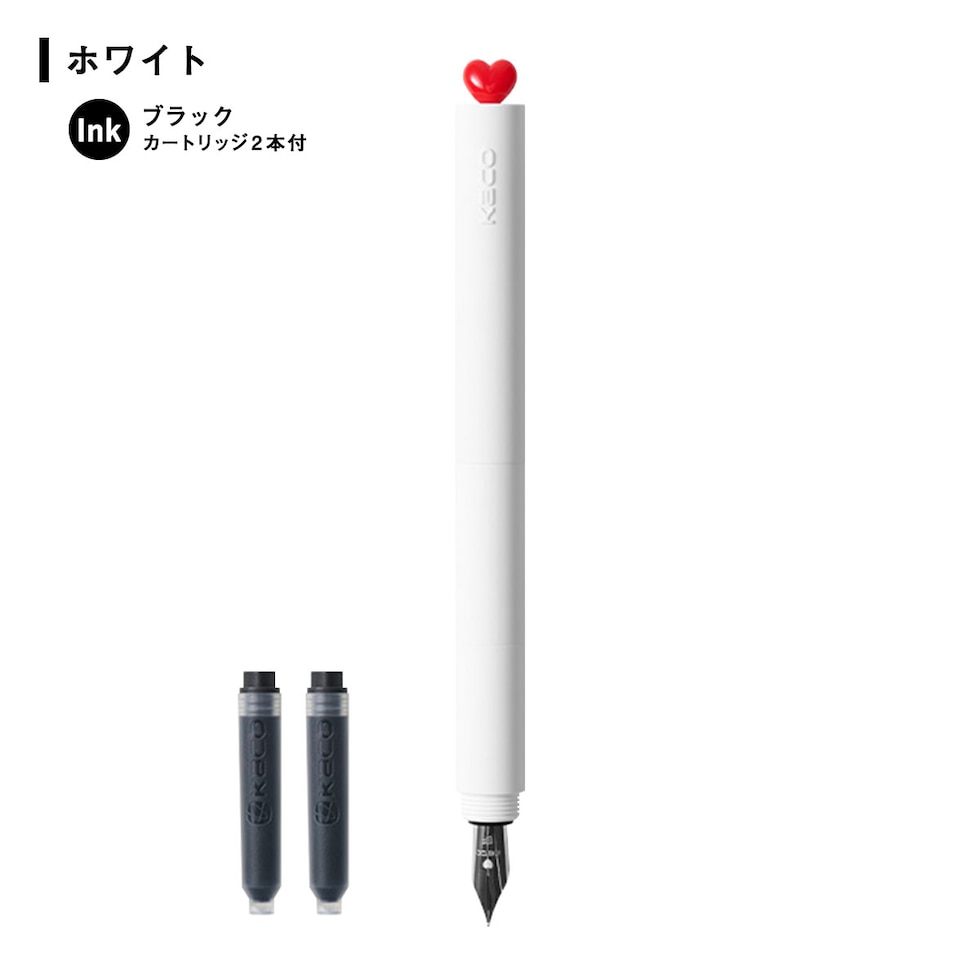 KACO 万年筆 ポップハート 全3色 (ホワイト/ブラック/サクラ) First Fountain Pen インクカートリッジ2本付き 軽量 可愛い プレゼント 贈り物 ネコポス可