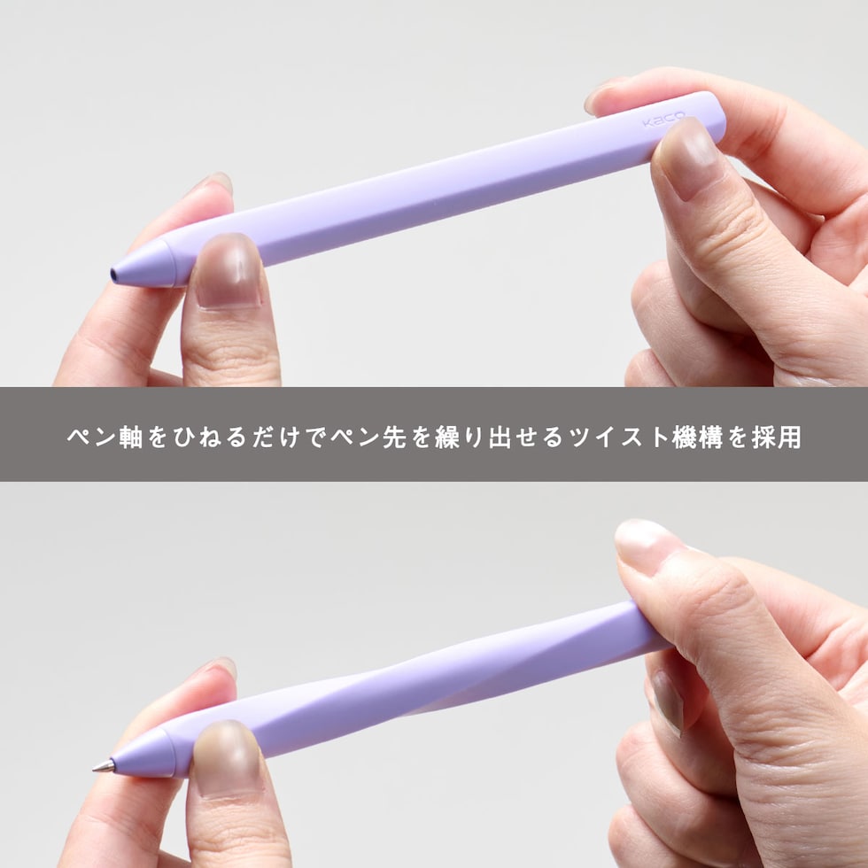 KACO TWIST ボールペン 0.5mm 全10色 (パープル/オレンジ/シアン/ブルー1/ブラック/クリーム/サクラ/グレー/ブルー2/グリーン ) 黒インク ツイスト ネコポス可
