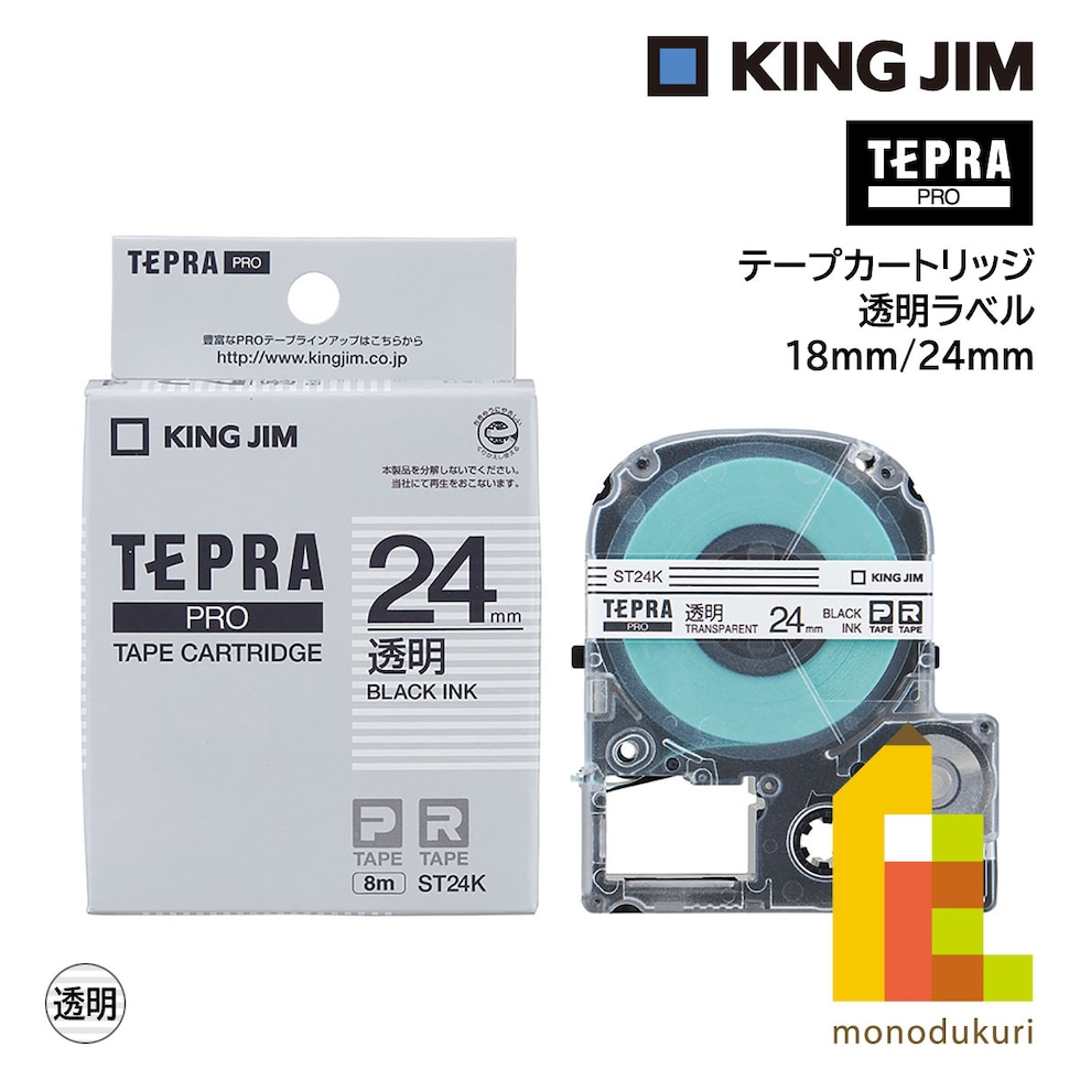 キングジム(Kingjim) テプラPRO テープカートリッジ 透明ラベル (ST24K) 24mm