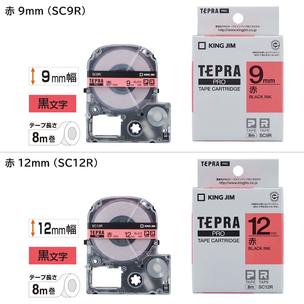 キングジム(Kingjim) テプラPRO テープカートリッジ カラーラベル (SC12Y) 12mm 黄