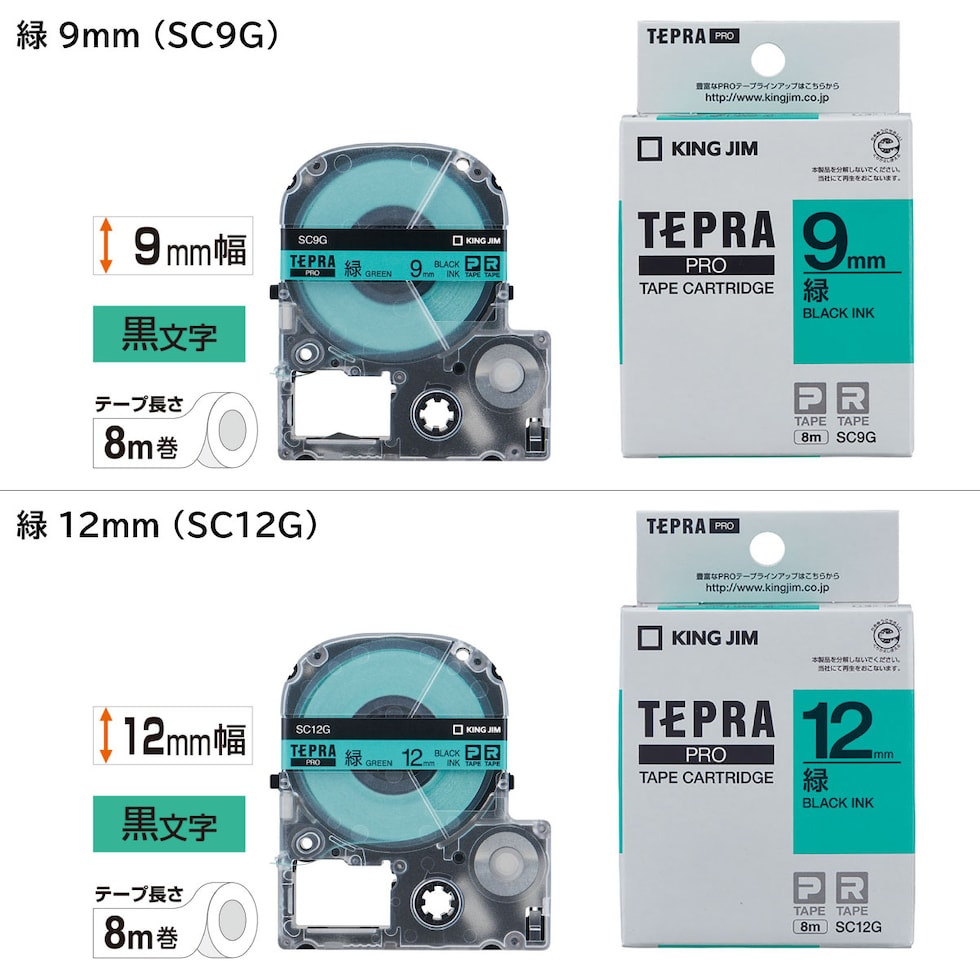 キングジム(Kingjim) テプラPRO テープカートリッジ カラーラベル (SC12Y) 12mm 黄