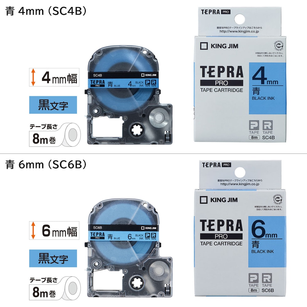 キングジム(Kingjim) テプラPRO テ－プカートリッジ カラ－ラベル (SC9B) 9mm 青
