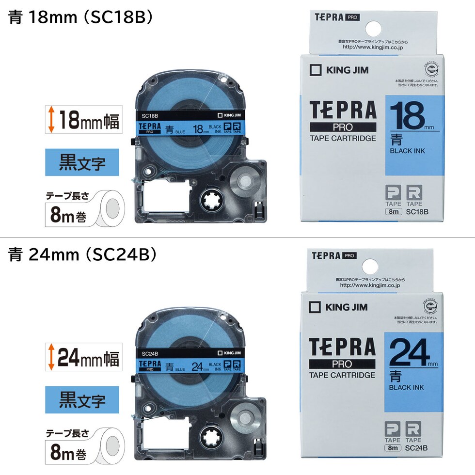 キングジム(Kingjim) テプラPRO テープカートリッジ カラーラベル (SC18Y) 18mm 黄