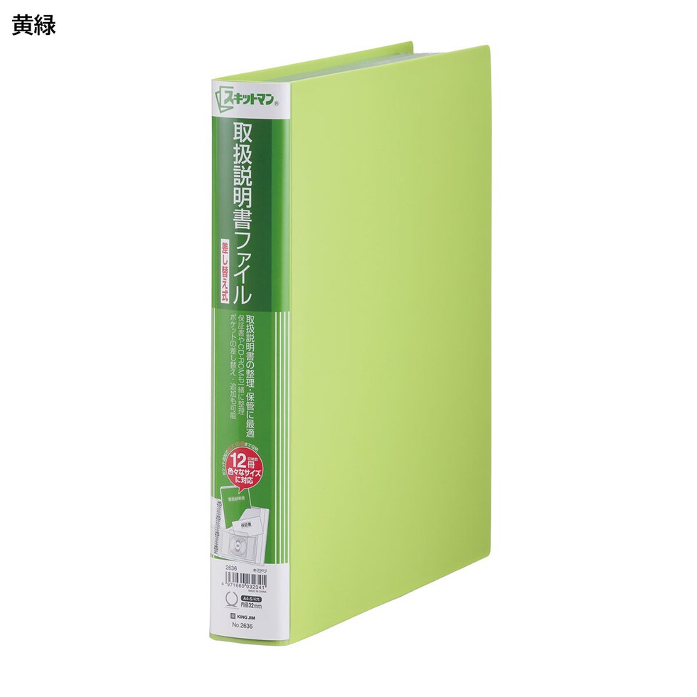 キングジム(Kingjim) スキットマン 取扱説明書ファイル 差し替え式 青 (2636ｱｵ)