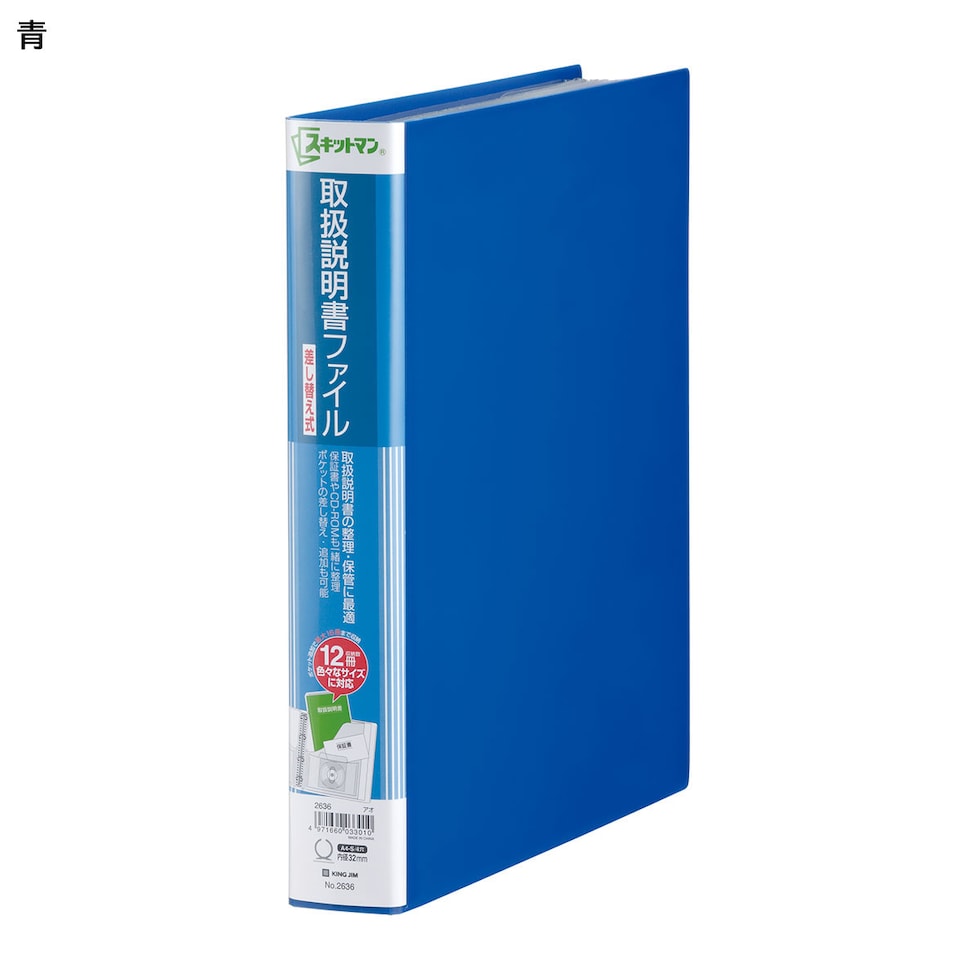 キングジム(Kingjim) スキットマン 取扱説明書ファイル 差し替え式 ピンク (2636ﾋﾝ)