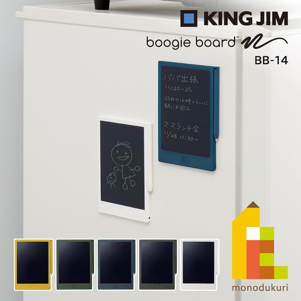 キングジム(Kingjim) ブギーボード Boogie Board 黒 (BB-14ｸﾛ)