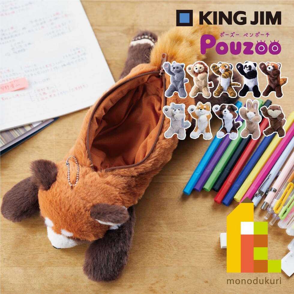 キングジム(Kingjim) ポーズー Pouzoo ペンポーチ (PZ2024) レッサーパンダ