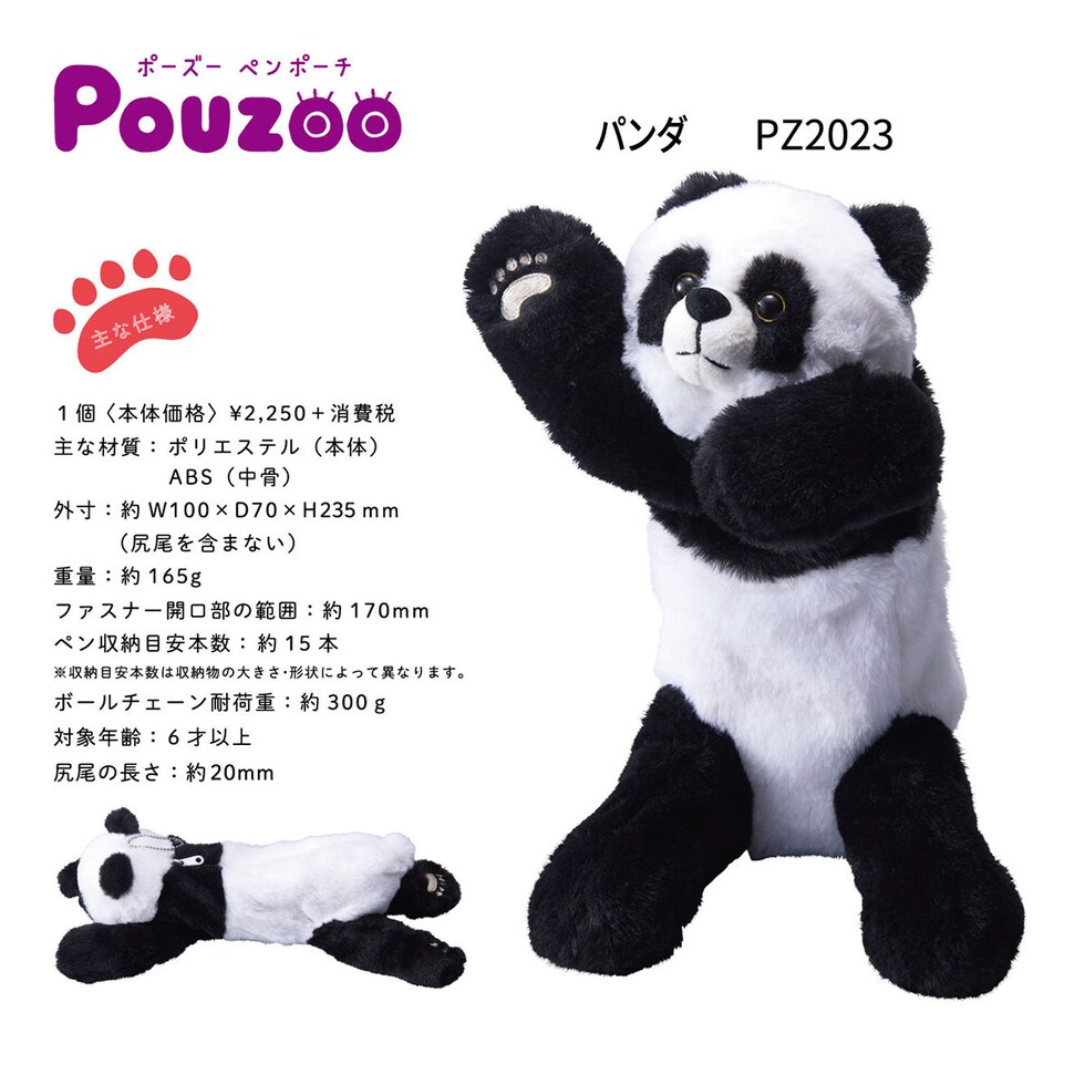 キングジム(Kingjim) ポーズー Pouzoo ペンポーチ (PZ2029) カワウソ