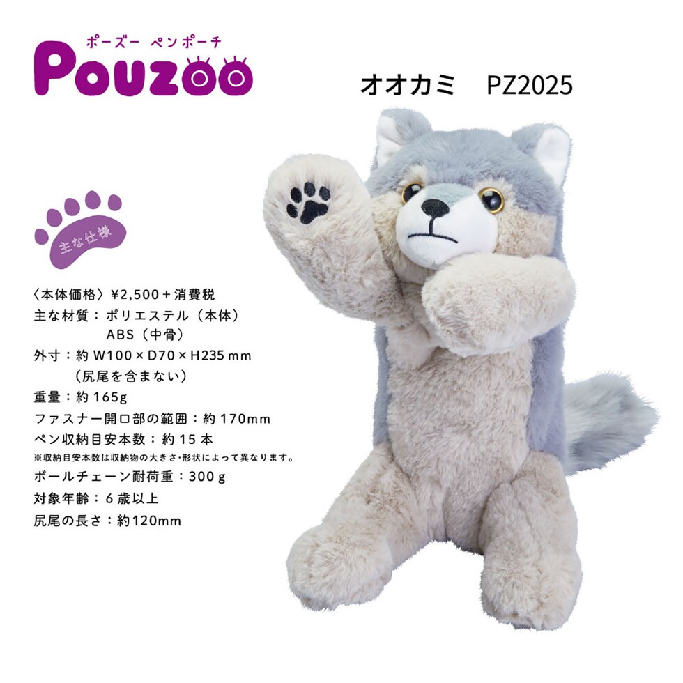 キングジム(Kingjim) ポーズー Pouzoo ペンポーチ (PZ2029) カワウソ