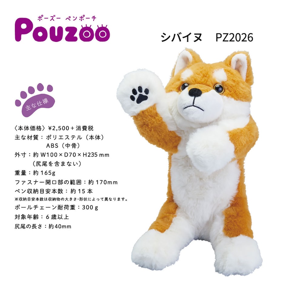 キングジム(Kingjim) ポーズー Pouzoo ペンポーチ (PZ2029) カワウソ