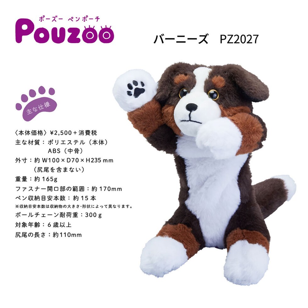 キングジム(Kingjim) ポーズー Pouzoo ペンポーチ (PZ2022) トラ