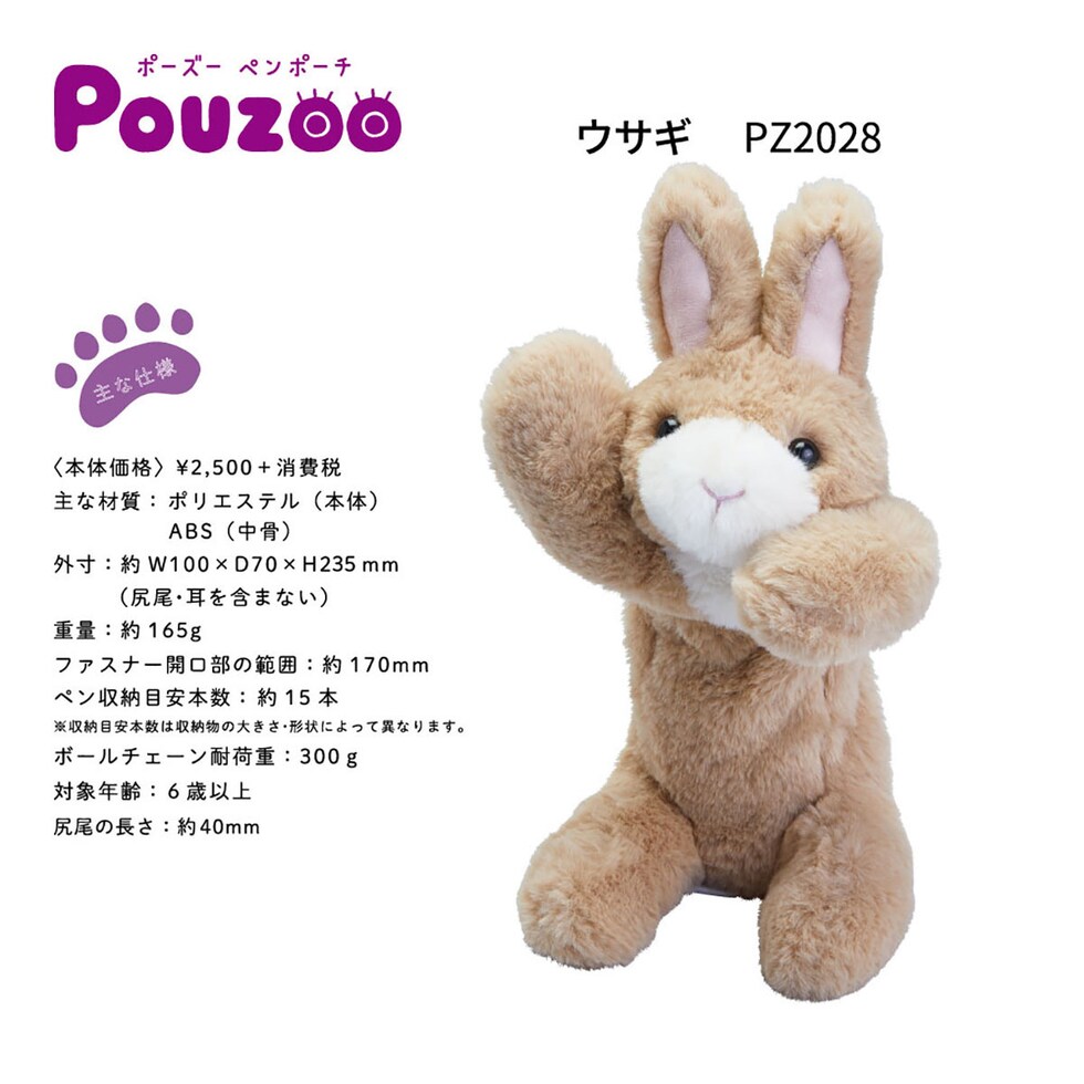 キングジム(Kingjim) ポーズー Pouzoo ペンポーチ (PZ2024) レッサーパンダ