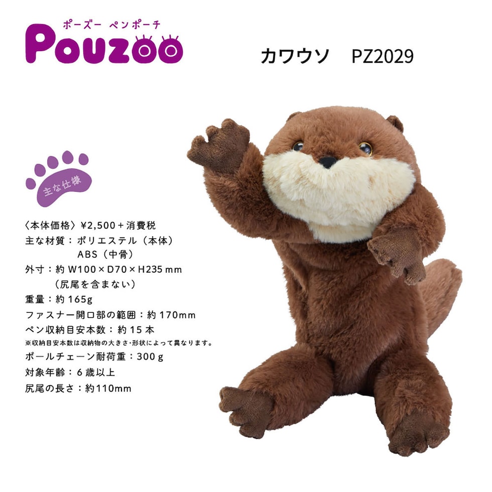 キングジム(Kingjim) ポーズー Pouzoo ペンポーチ (PZ2022) トラ