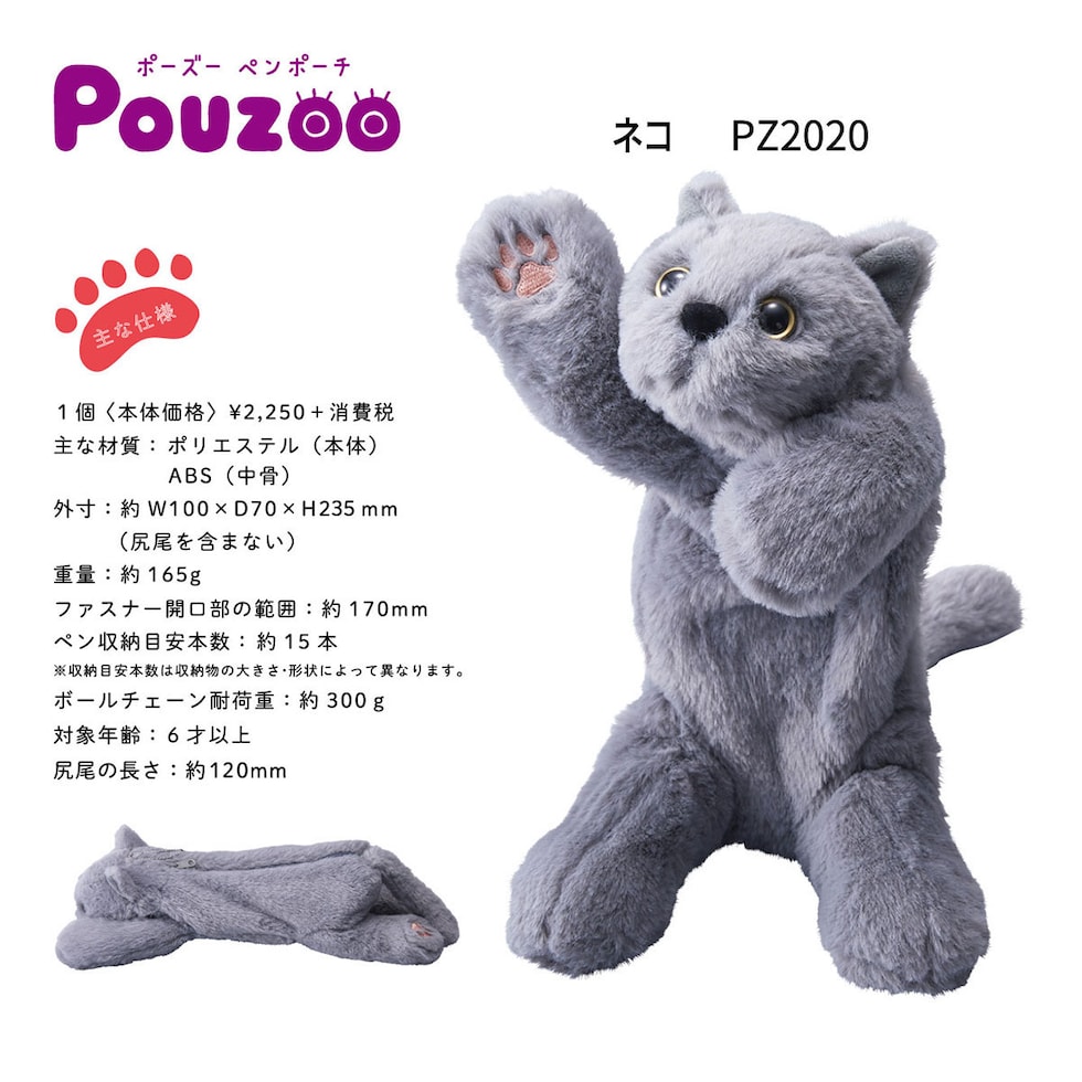 キングジム(Kingjim) ポーズー Pouzoo ペンポーチ (PZ2029) カワウソ