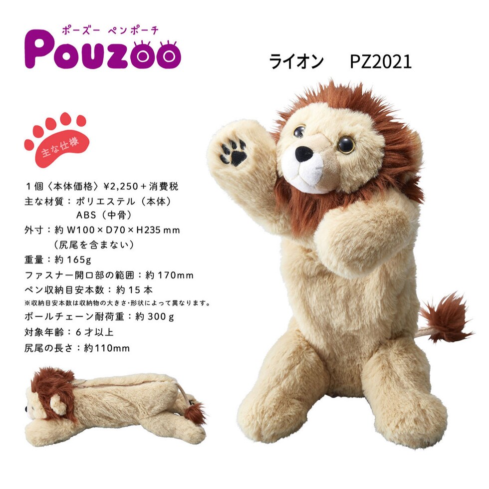 キングジム(Kingjim) ポーズー Pouzoo ペンポーチ (PZ2024) レッサーパンダ